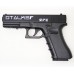 Пистолет пневматический Stalker S17GM (аналог Glock17)